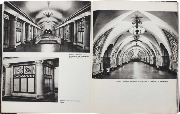 Пекарева Н.А. Московский метрополитен имени В.И. Ленина / Оформ. худож. Ю.А. Боярского и Ю.А. Васильева. М., 1958.